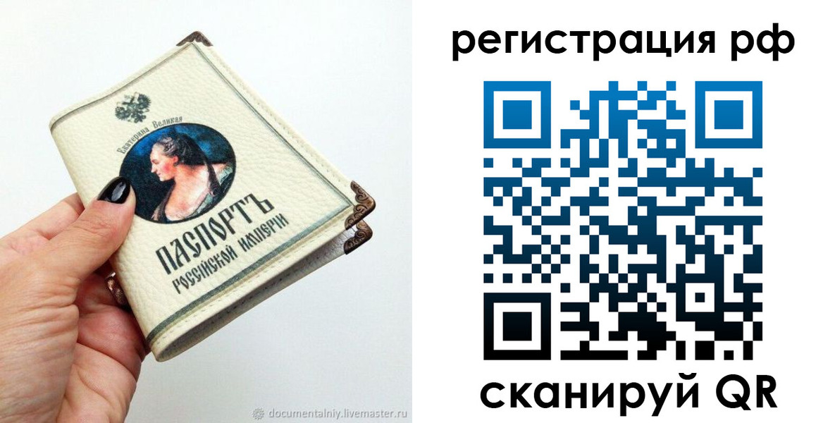 регистрация для дет. сада в Ингушетии