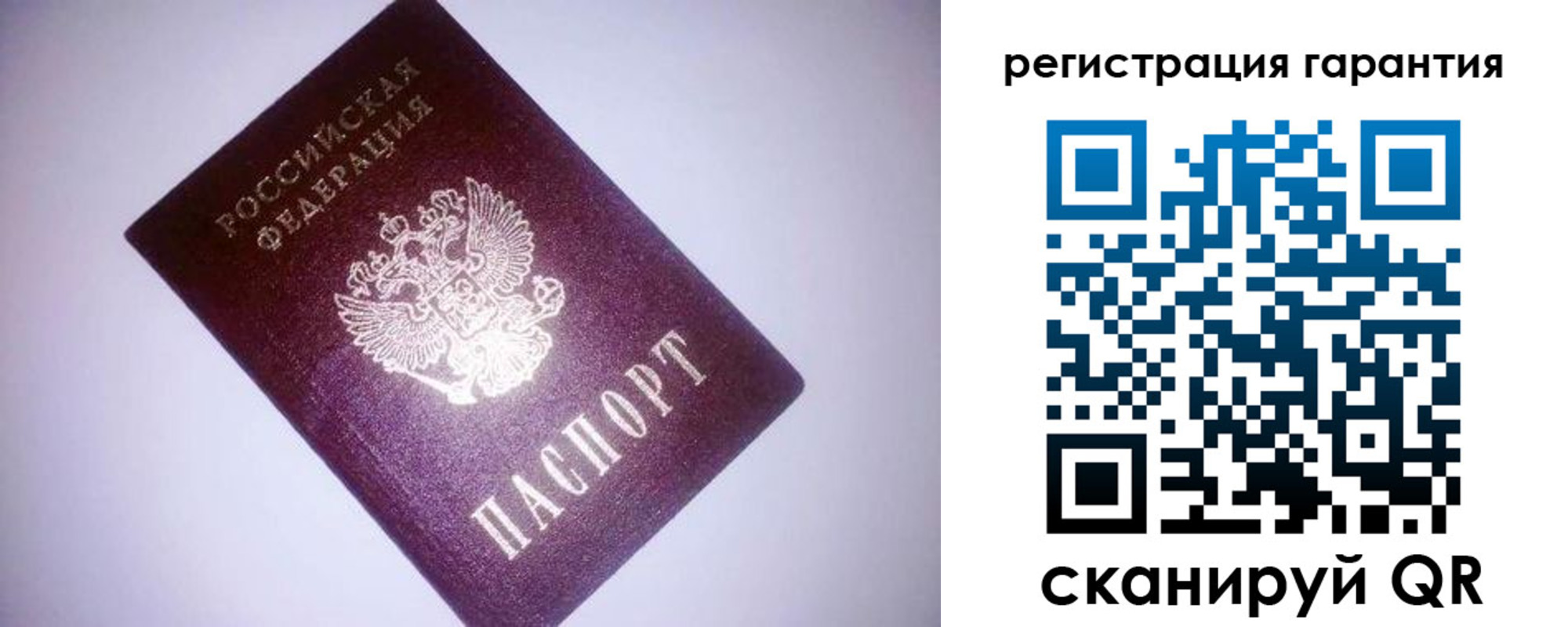 прописка в Ингушетии